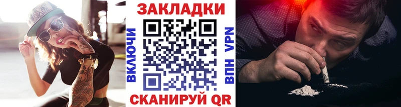 Купить наркотик Ногинск Конопля БУТИРАТ Псилоцибиновые грибы Гашиш Амфетамин МЕФ