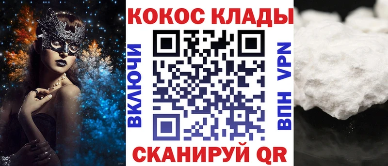 Cocaine Эквадор  Ногинск 