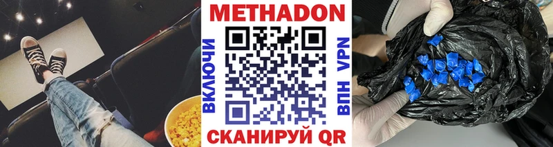 наркота  Ногинск  МЕТАДОН мёд 