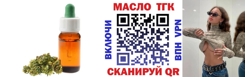 ТГК вейп  как найти наркотики  МЕГА ссылки  Ногинск 